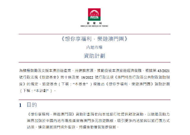 澳门精准马料免费资料大全,数据整合方案实施_投资版121，127.13