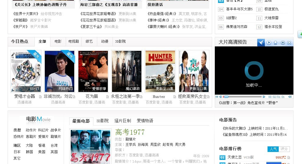 804影视网影视迅雷,效能解答解释落实_游戏版121，127.12