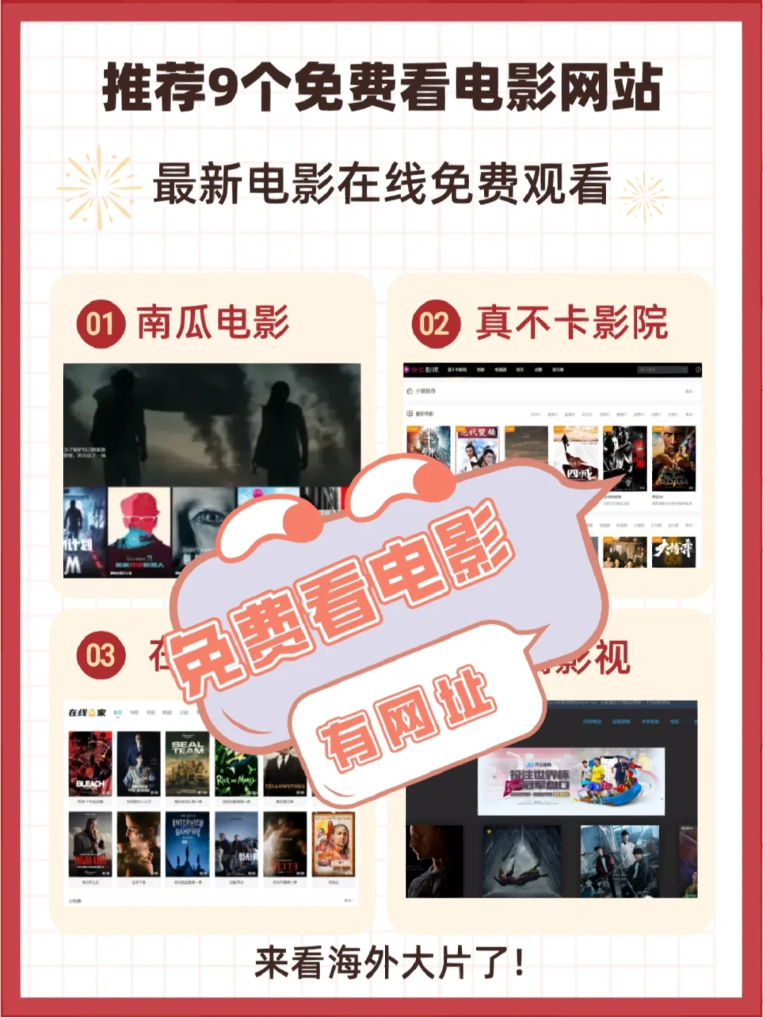 影视,在线观看,数据整合方案实施_投资版121，127.13