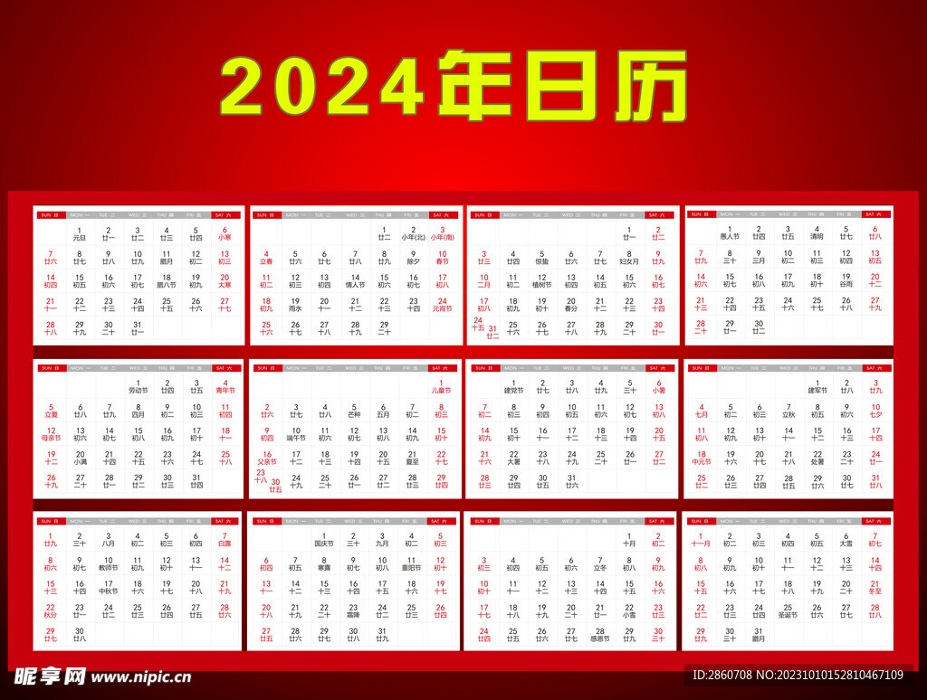 2024年免费资料全集,效能解答解释落实_游戏版121，127.12