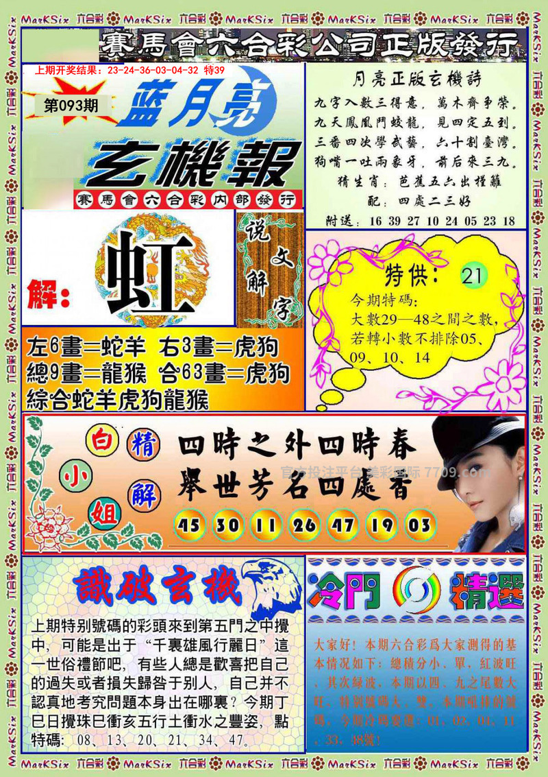 澳门跑狗网资料大全集,效能解答解释落实_游戏版121，127.12