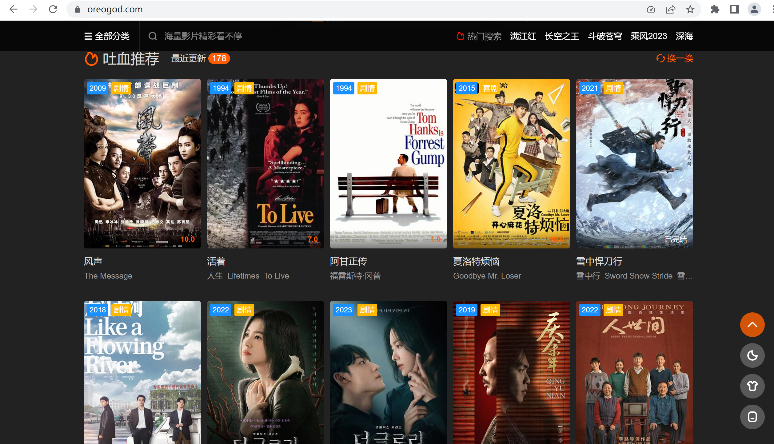 免费看电影电视网址,数据整合方案实施_投资版121，127.13