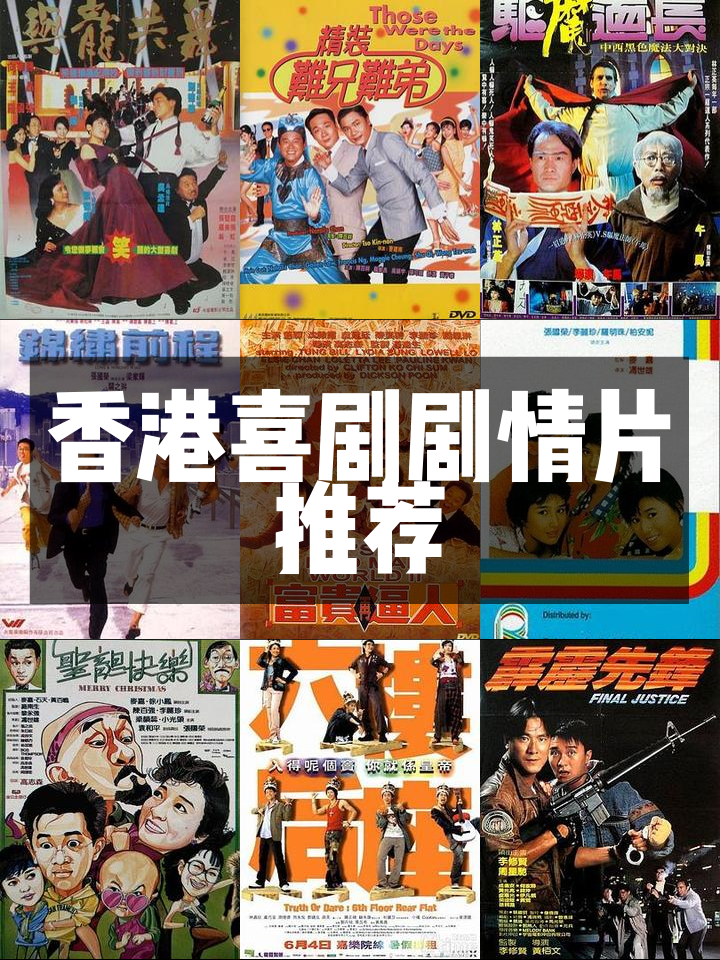 精装难兄难弟演员表,效能解答解释落实_游戏版121，127.12