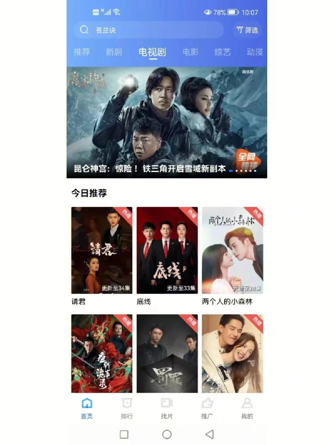 不需要会员的追剧软件电脑版,效能解答解释落实_游戏版121，127.12