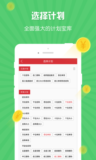 澳门王中?王100%的资料,数据整合方案实施_投资版121，127.13
