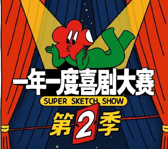 789电影网喜剧高清,准确答案解释落实_3DM4121，127.13