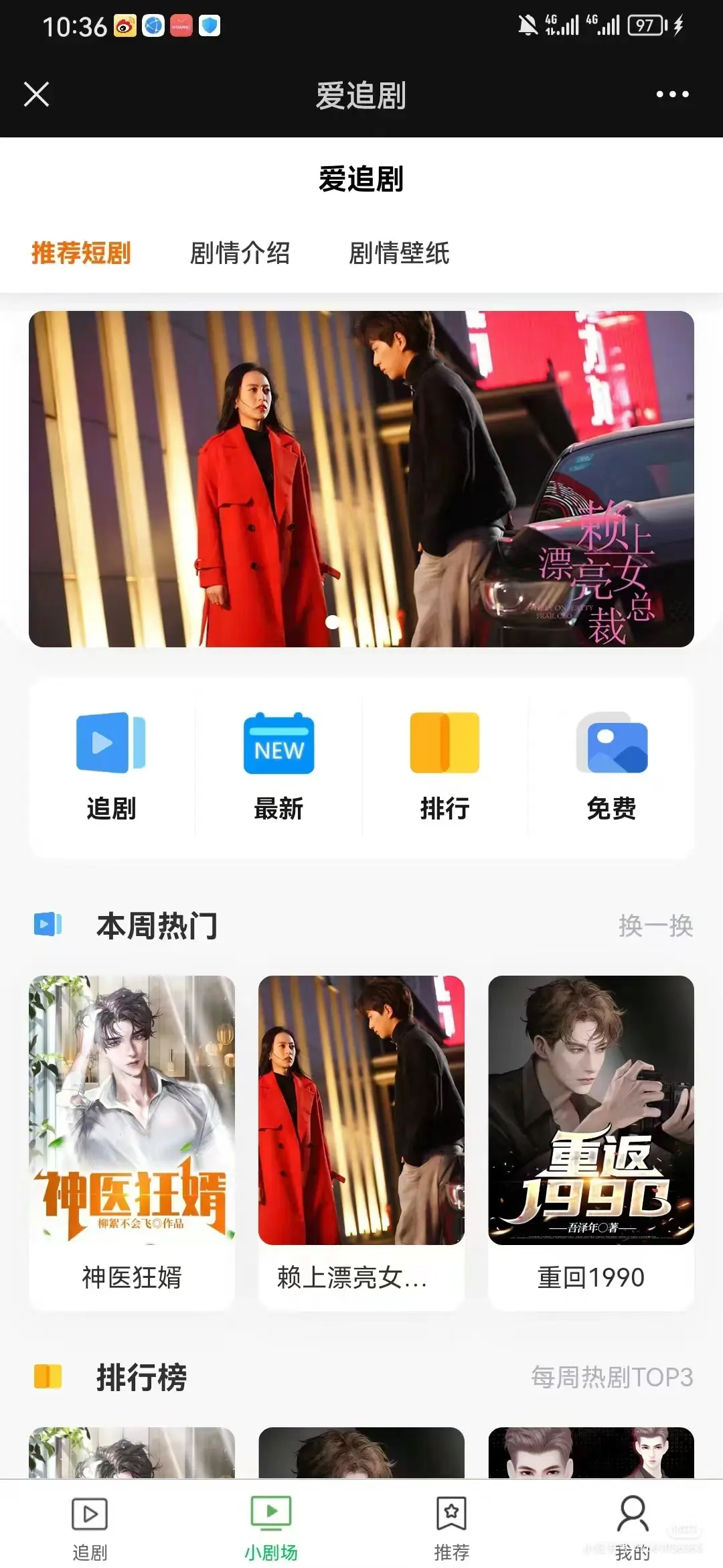 不需要会员的追短剧软件,最新答案动态解析_vip2121，127.13