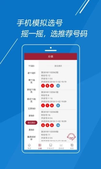 香港搅珠开奖结果记录,准确答案解释落实_3DM4121，127.13