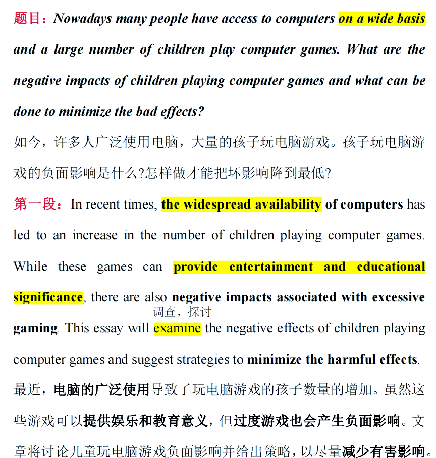 沉迷网络游戏的劝解
