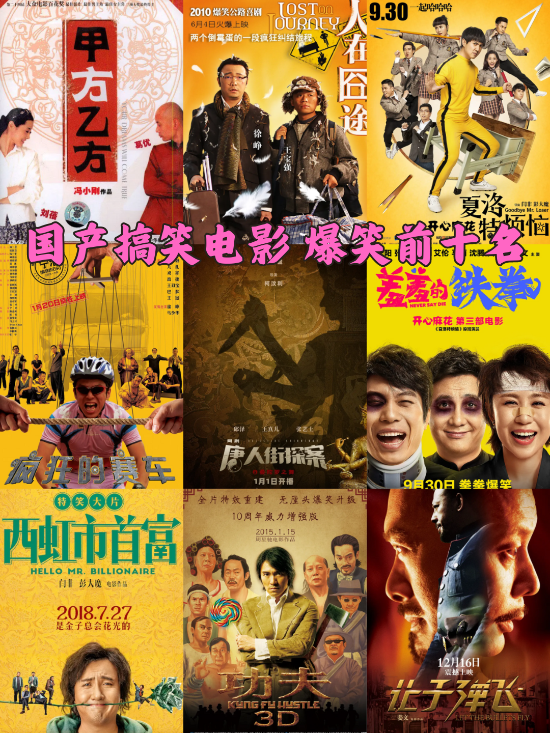 2021年最好看的电影排行榜前十名