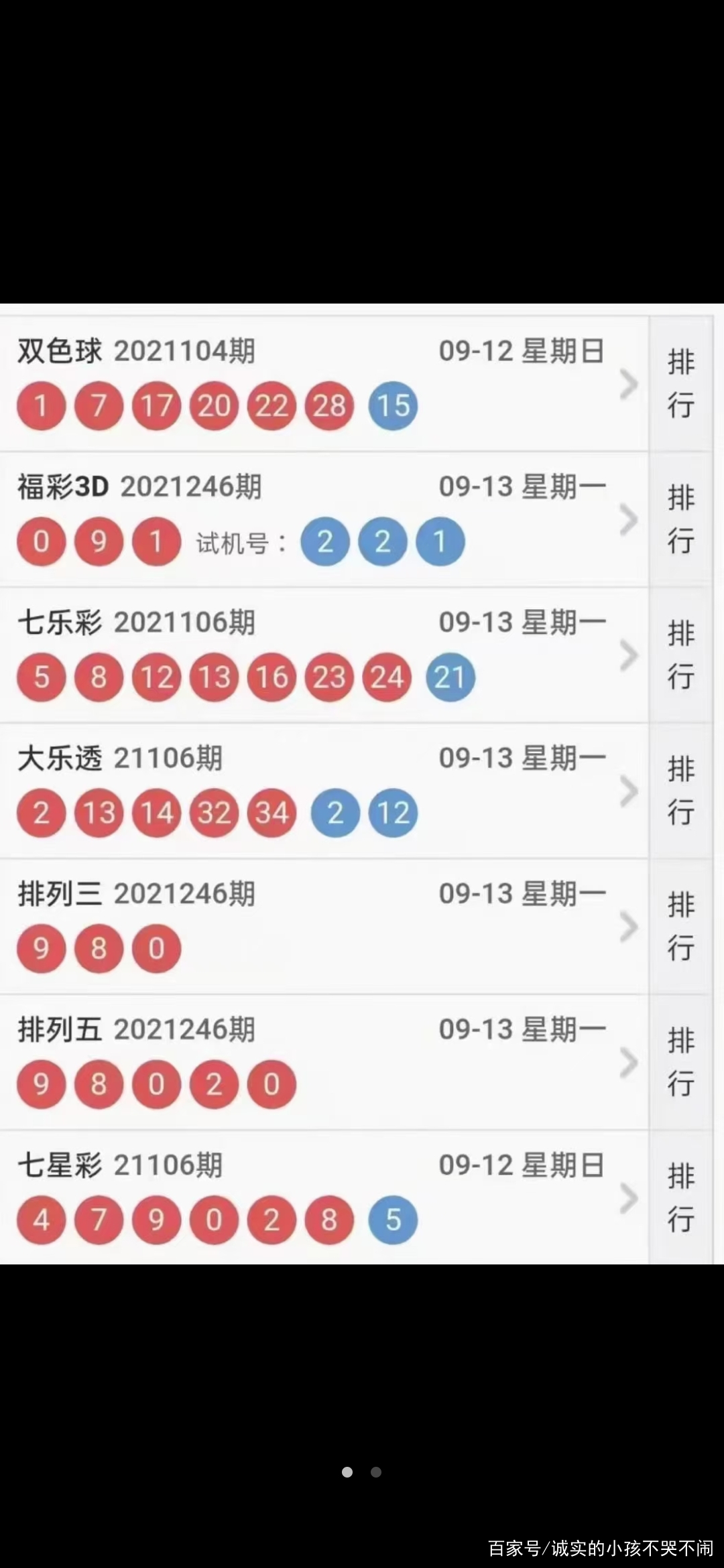 今日最新开奖结果,豪华精英版79.26.45-江GO121，127.13