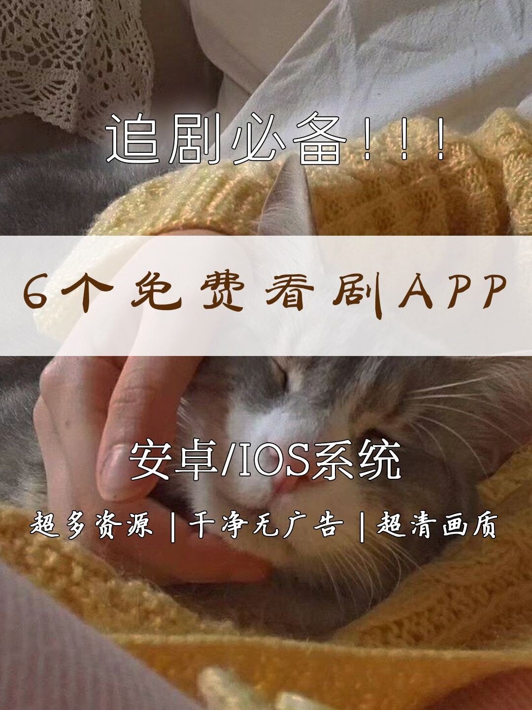 免费追剧软件无需会员版,资深解答解释落实_特别款72.21127.13.