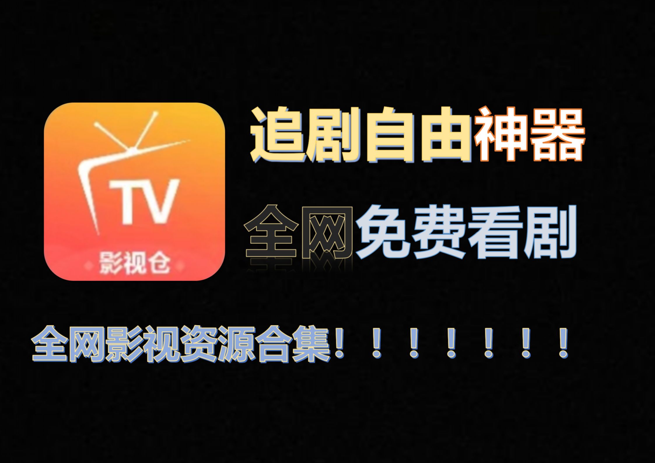 首播影院在线免费观看电视剧,效能解答解释落实_游戏版121，127.12
