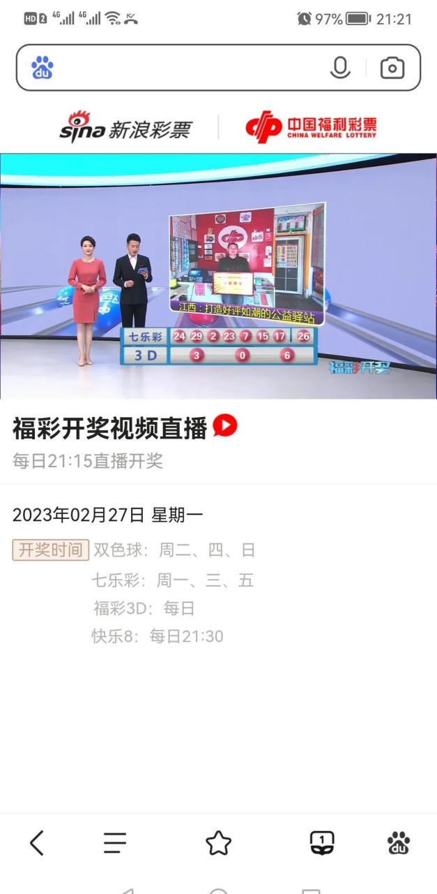 ww7766开奖结果查询,效能解答解释落实_游戏版121，127.12