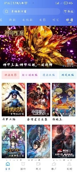 星空影院官网免费观看,数据整合方案实施_投资版121，127.13