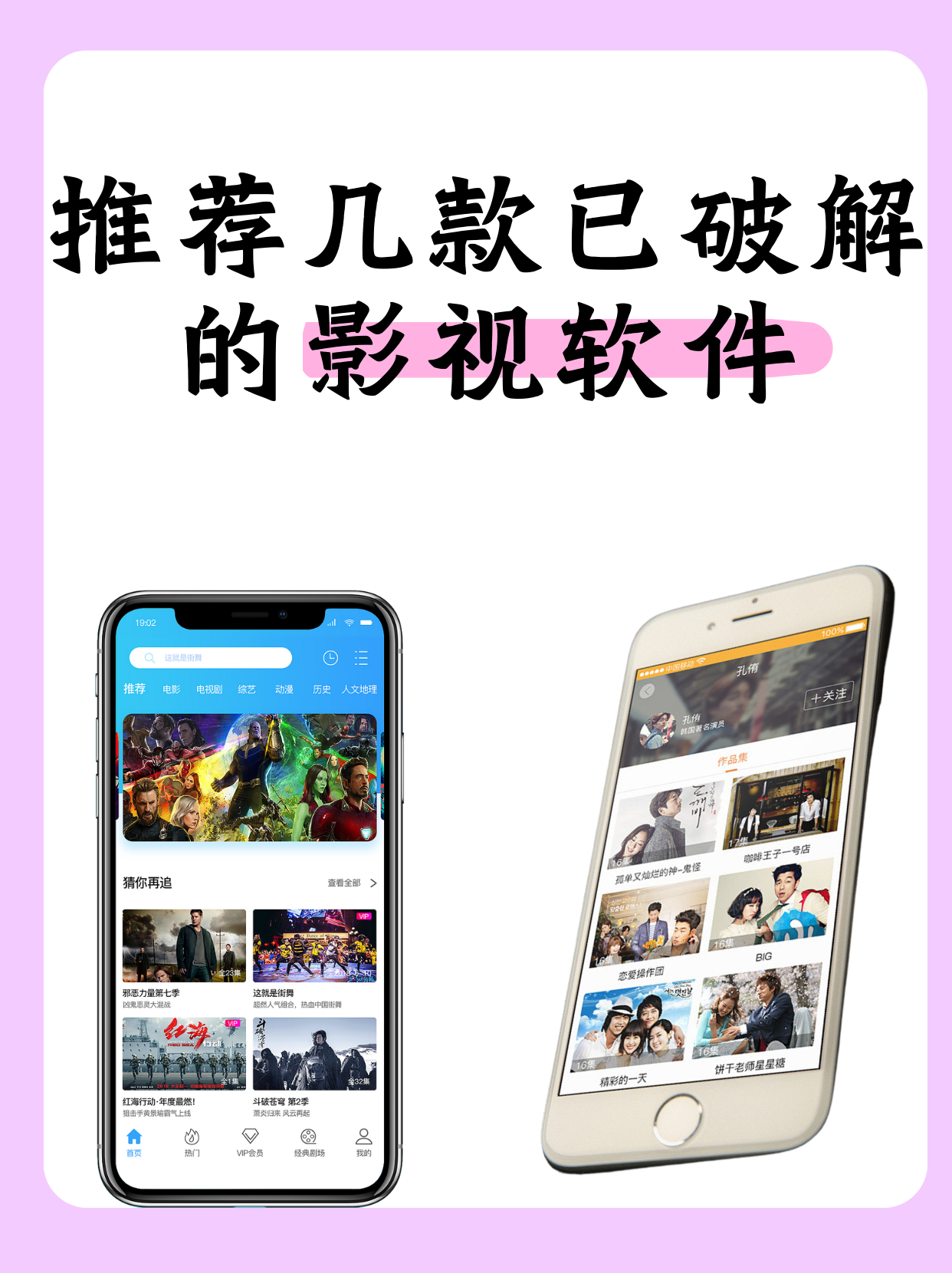 最新版看高清影视下载,数据整合方案实施_投资版121，127.13