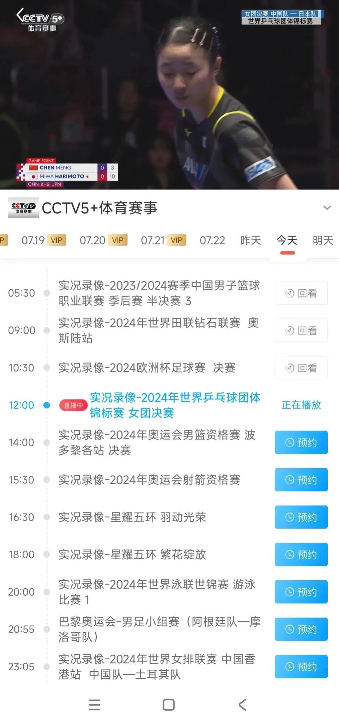 哪里看体育比赛回放,资深解答解释落实_特别款72.21127.13.