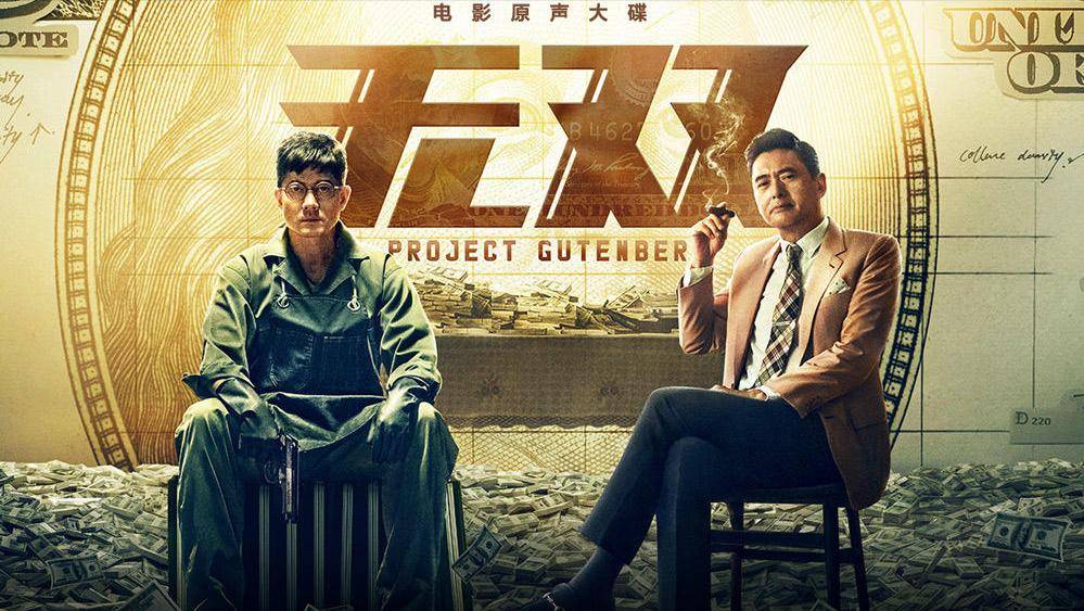 2021悬疑电影排行榜,豪华精英版79.26.45-江GO121，127.13