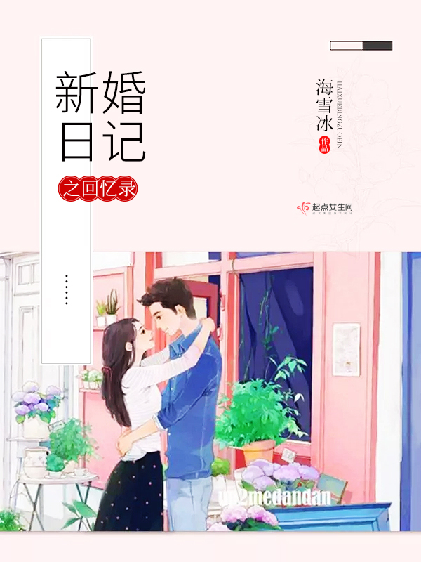 女高中生结婚记,数据解释落实_整合版121，127.13