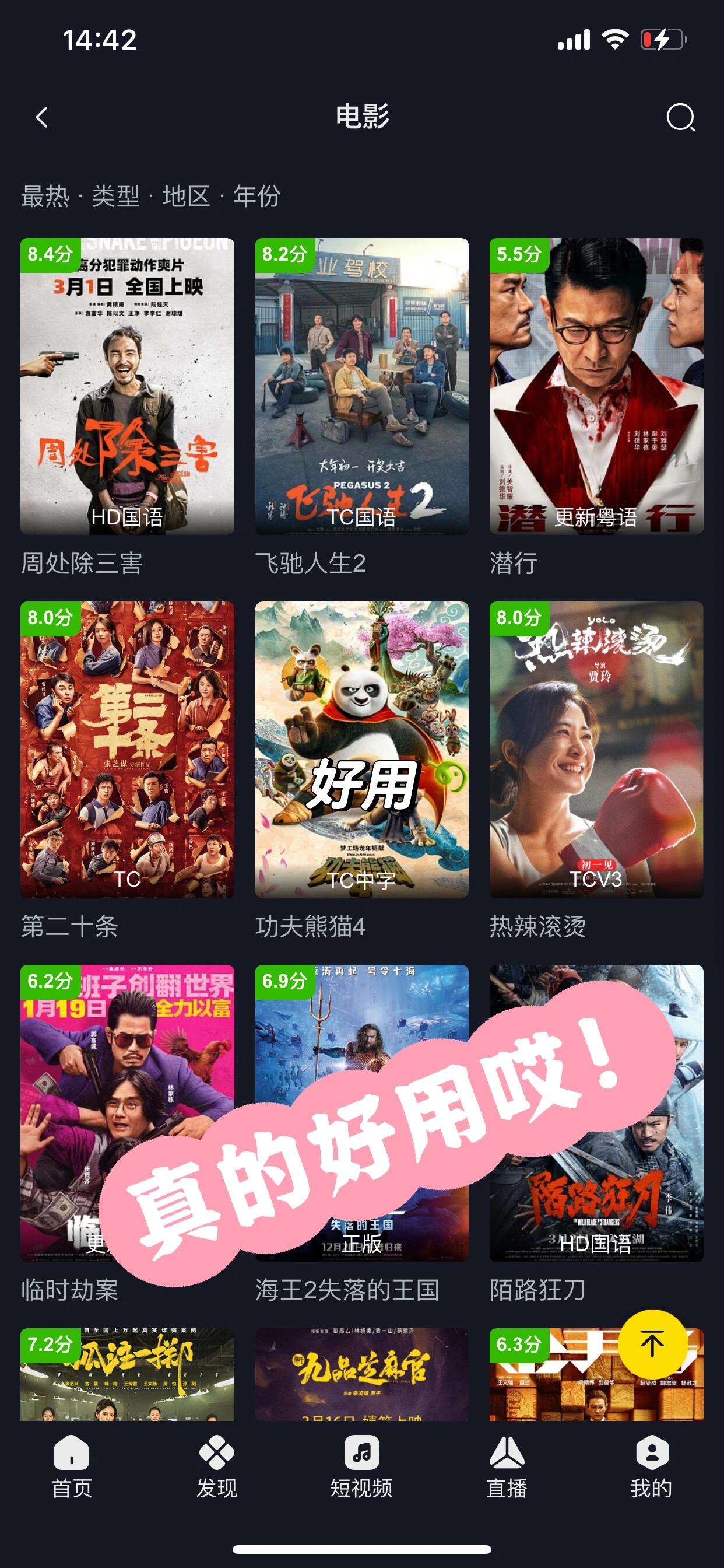 不用vip的免费追剧软件无广告,豪华精英版79.26.45-江GO121，127.13