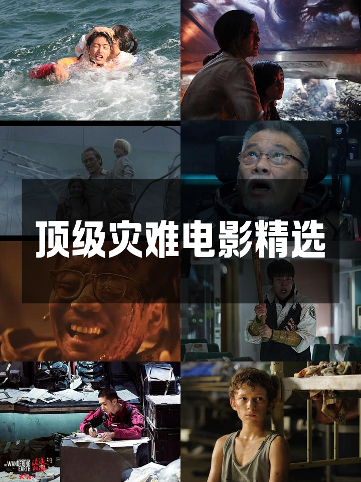 2020韩国灾难电影大地震,数据整合方案实施_投资版121，127.13