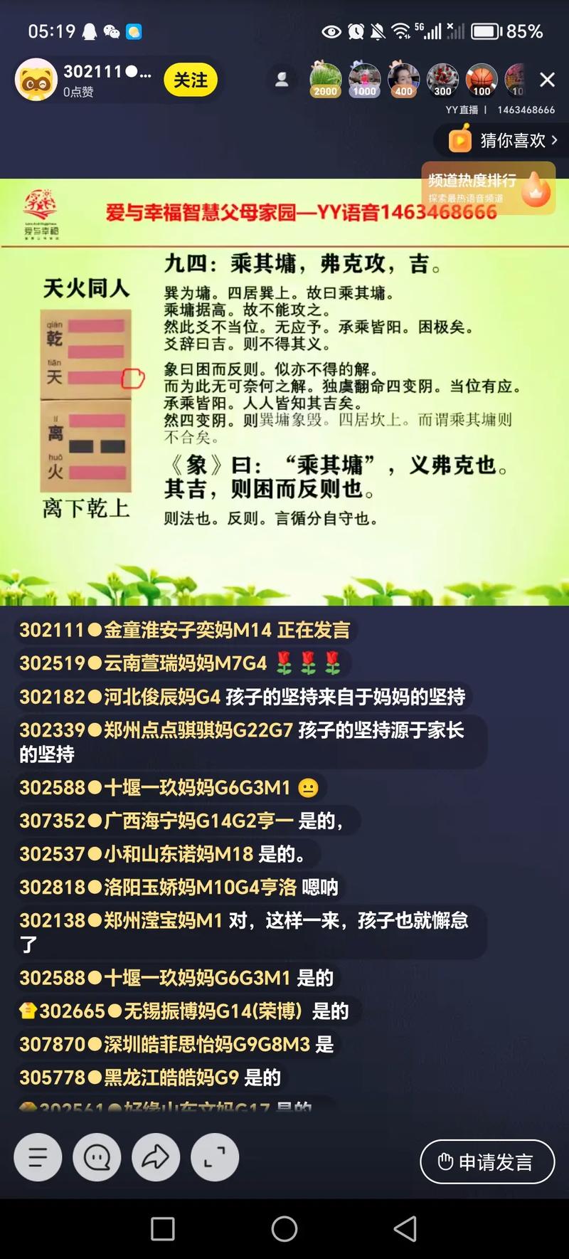 黄大仙与澳门六肖码的关系,最新热门解析实施_精英版121，127.13