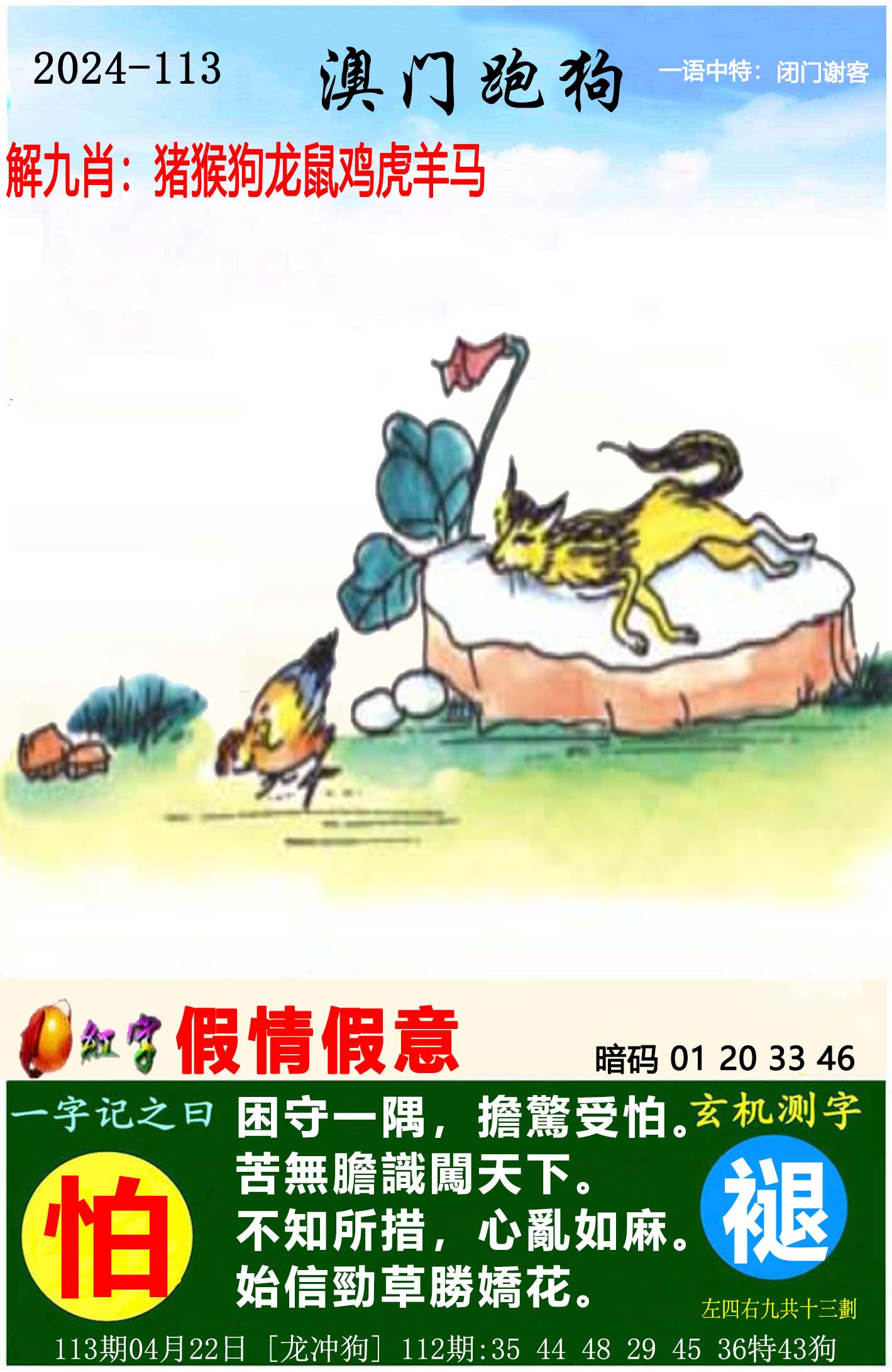 今晚精准一肖一码求新澳6期,最新热门解析实施_精英版121，127.13