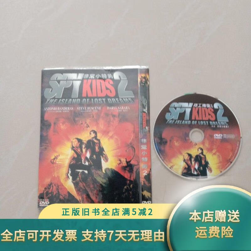 非常小特务2,最新答案动态解析_vip2121，127.13