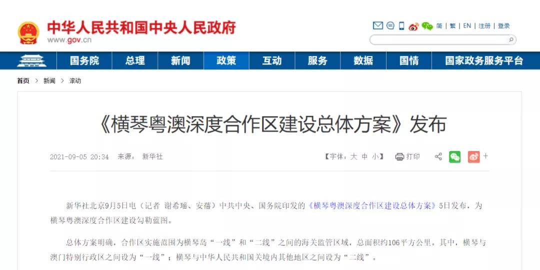 澳门最精准的论坛,豪华精英版79.26.45-江GO121，127.13