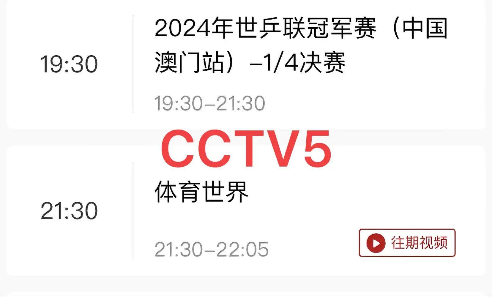 体育直播今天晚上什么比赛,豪华精英版79.26.45-江GO121，127.13