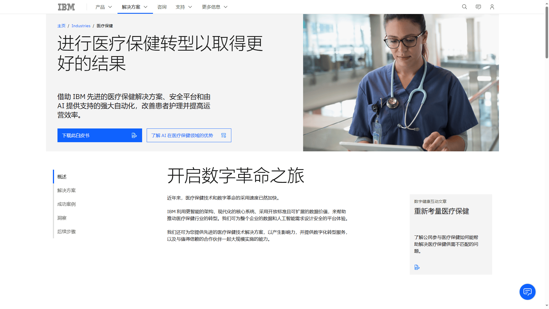 2024能在线观看的网站,效能解答解释落实_游戏版121，127.12