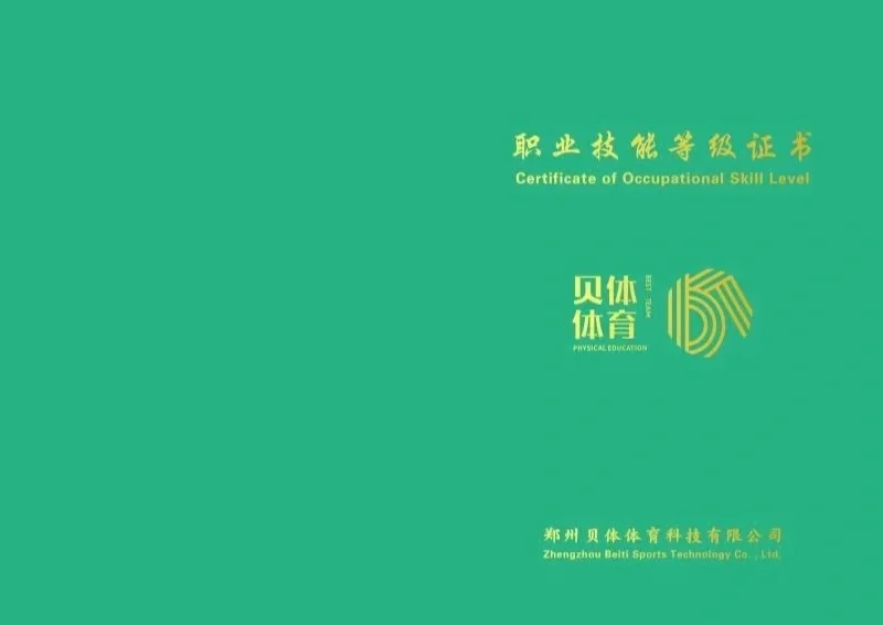 少年强则国强,体育强则国强,数据解释落实_整合版121，127.13