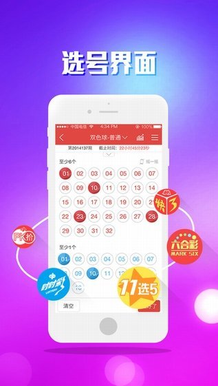 三肖三码中特期期准选一码,数据整合方案实施_投资版121，127.13