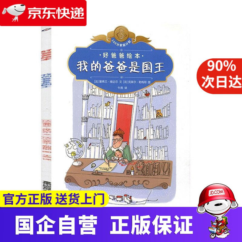 我的爸爸是国王,最新答案动态解析_vip2121，127.13