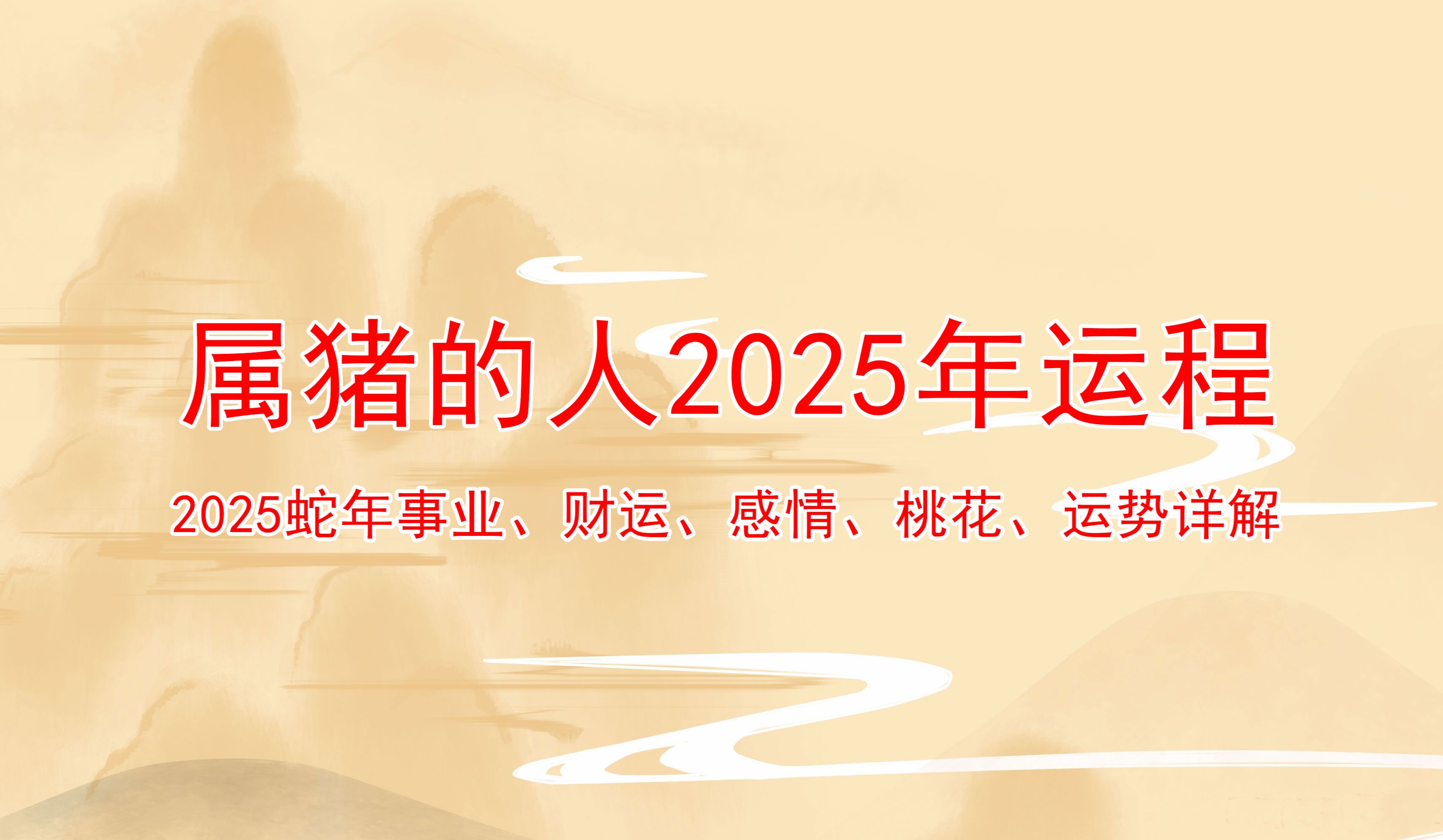 2025年4月3日 第19页