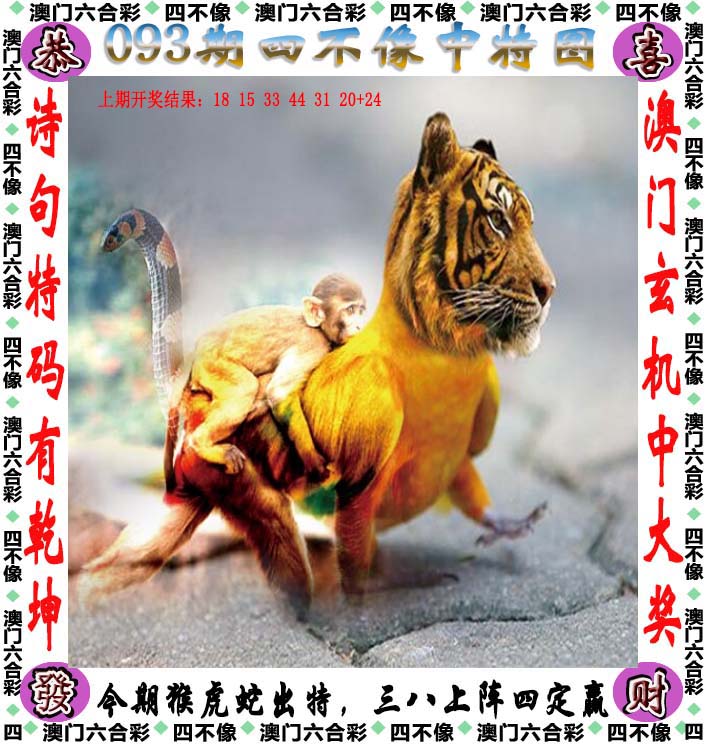 2025年4月3日 第18页