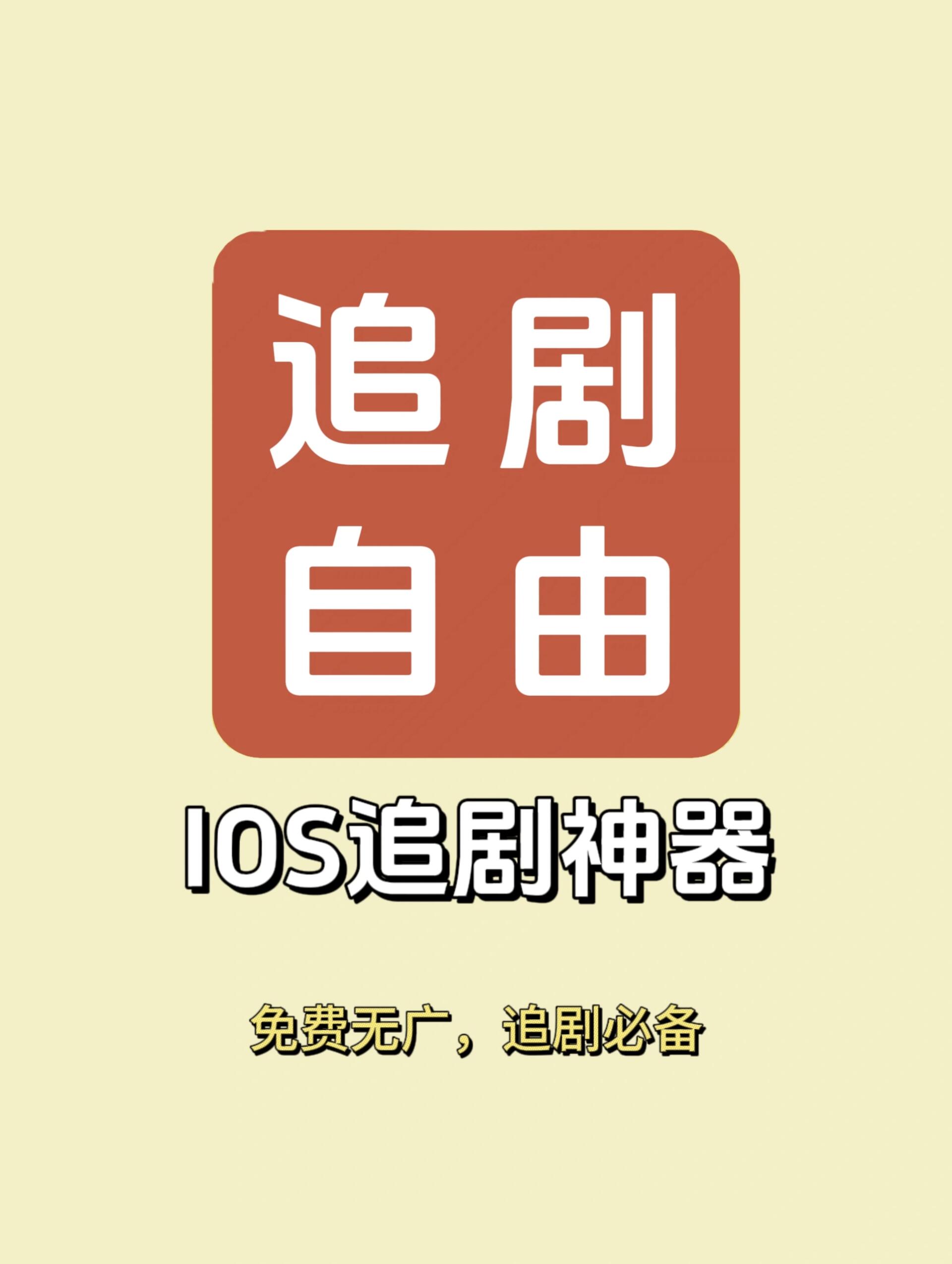 用什么软件追剧不用会员,准确答案解释落实_3DM4121，127.13