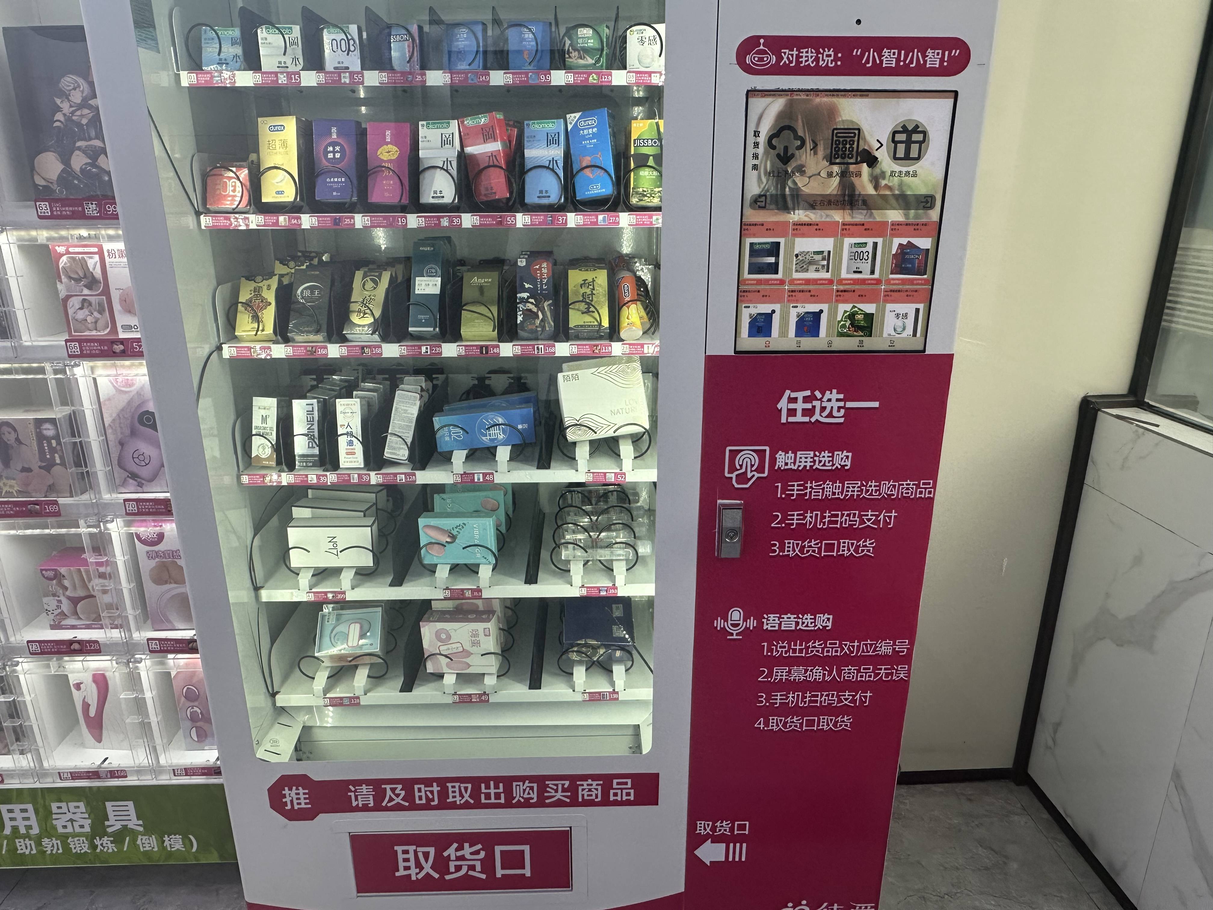 24成人用品自动售货机卖的都有什么,资深解答解释落实_特别款72.21127.13.