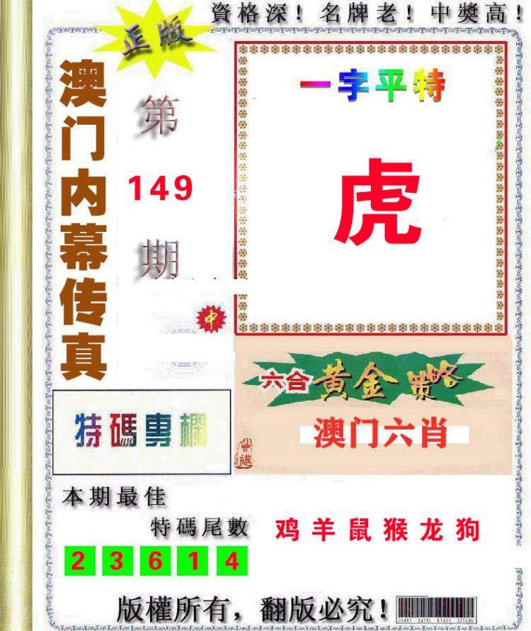 澳门平特一码一肖免费资料,最新答案动态解析_vip2121，127.13