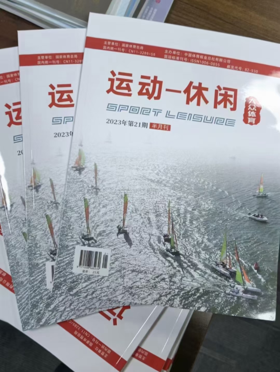 体育世界是什么期刊,数据解释落实_整合版121，127.13