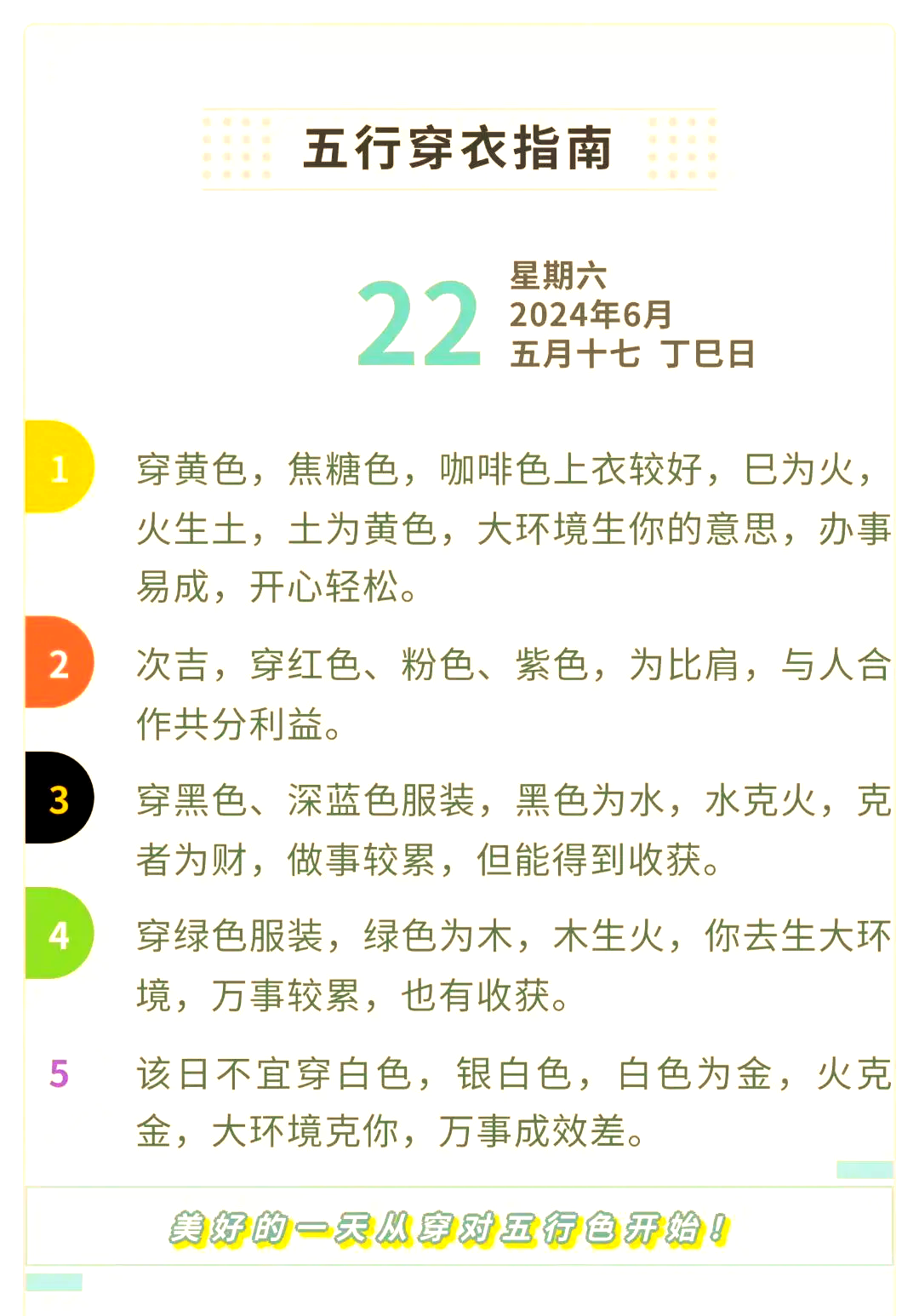 属鼠今日最准的运势,豪华精英版79.26.45-江GO121，127.13