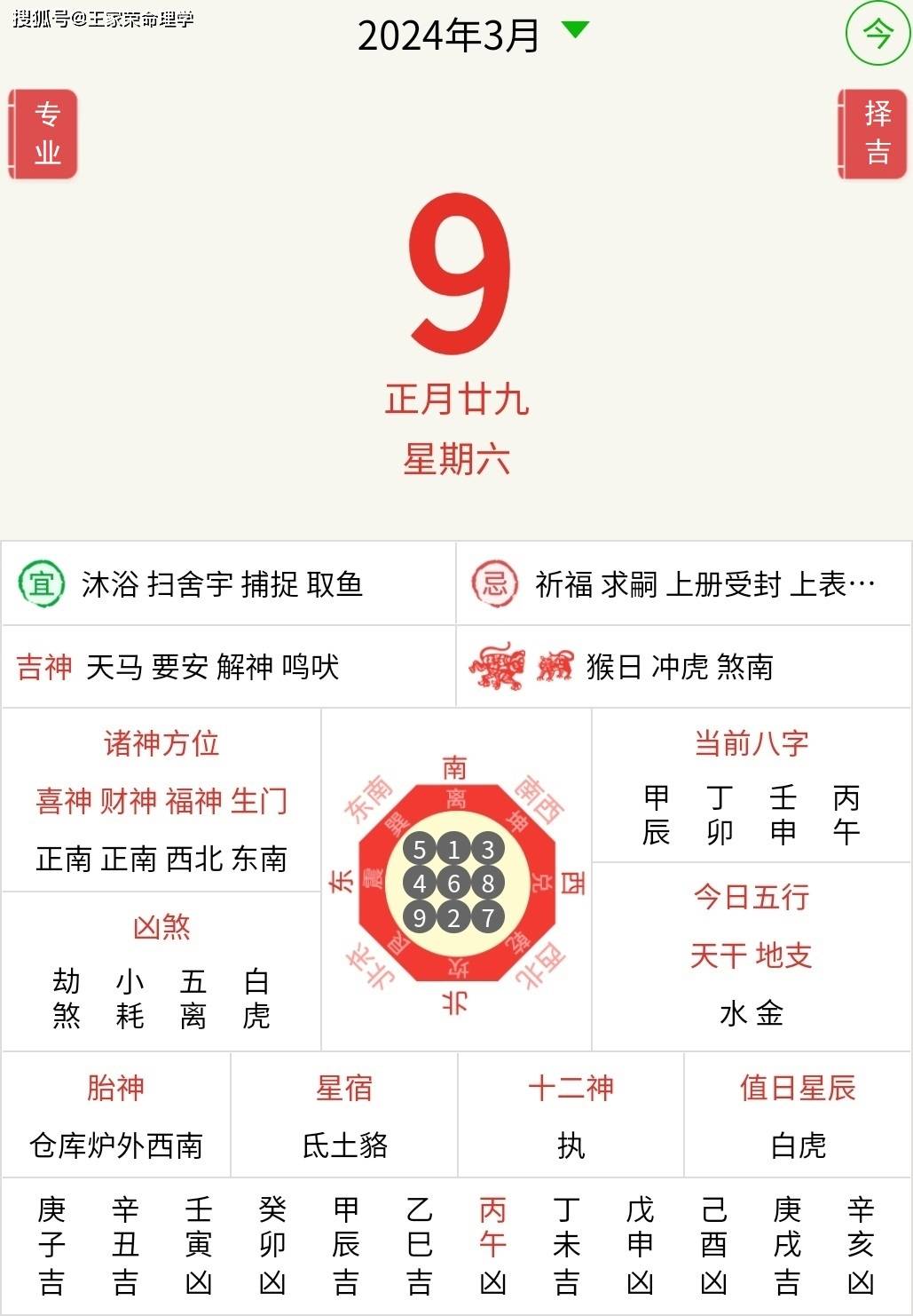 澳门彩历史开奖记录查询五行属