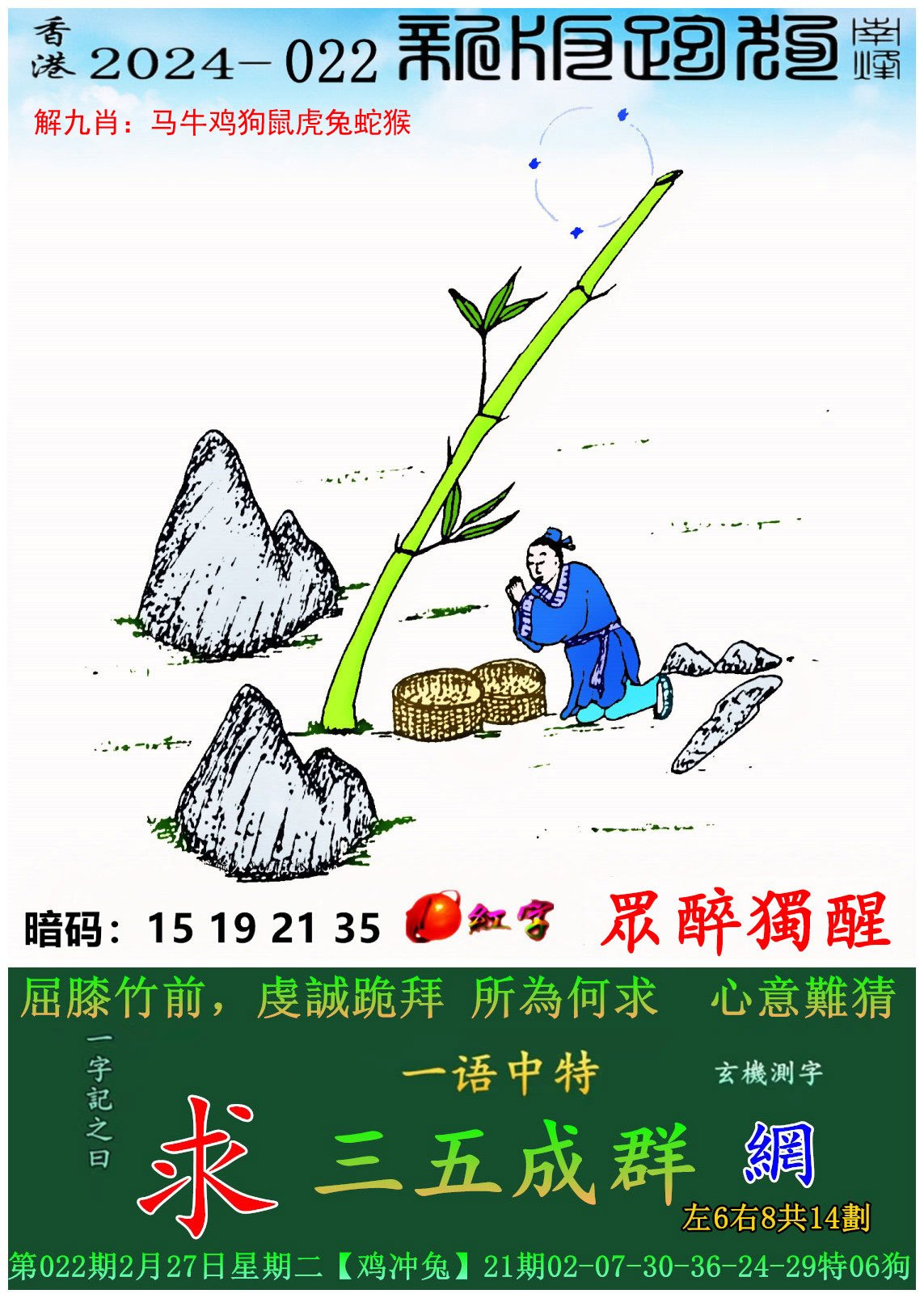 今日澳门码资料刘伯温