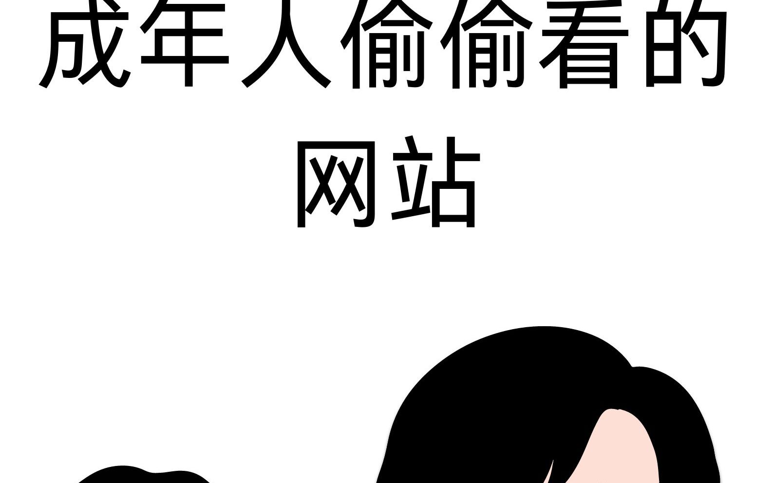 免费在线观看完整免费高清的网站