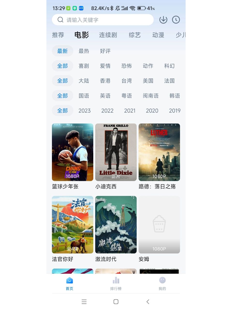 全网影视在线观看,准确答案解释落实_3DM4121，127.13