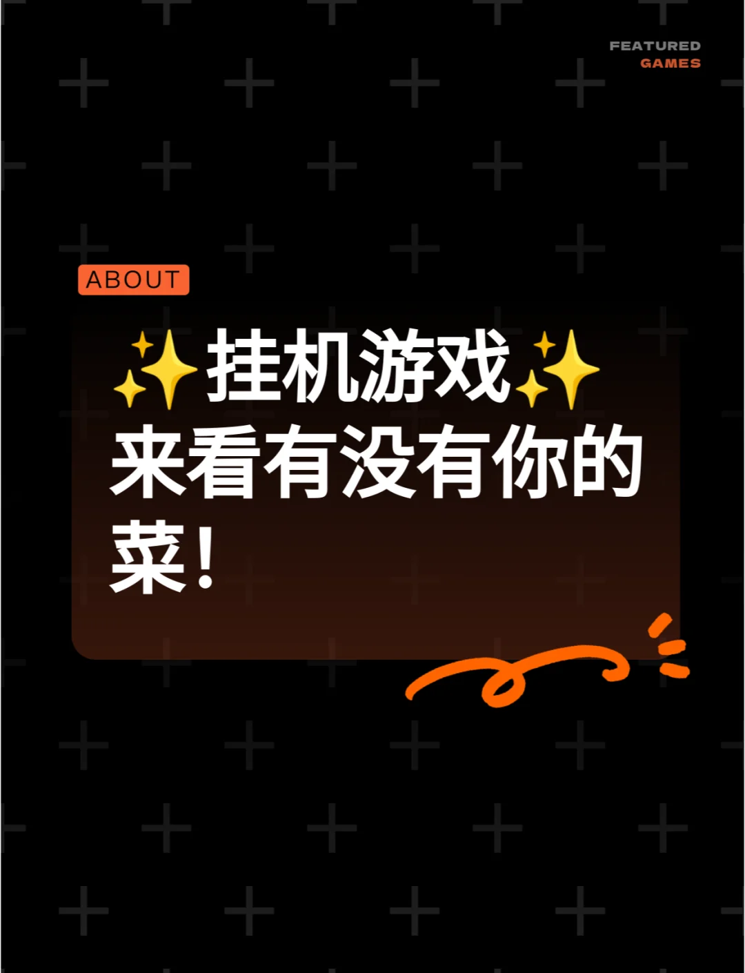 不用网络的挂机游戏,数据整合方案实施_投资版121，127.13