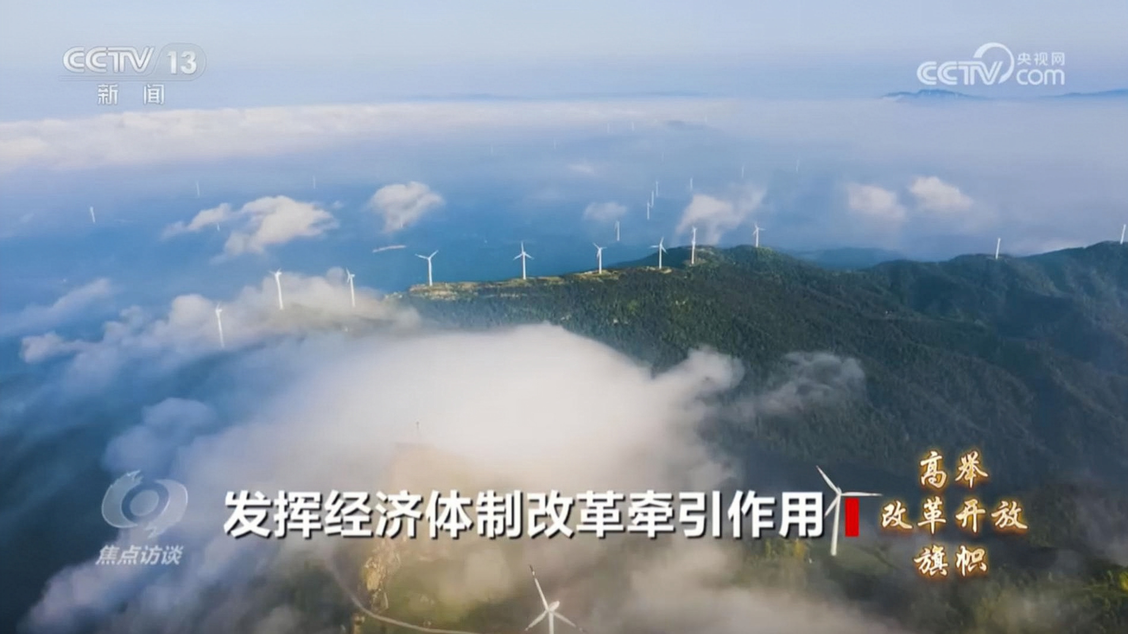 发挥经济体制改革牵引作用,最新热门解析实施_精英版121，127.13