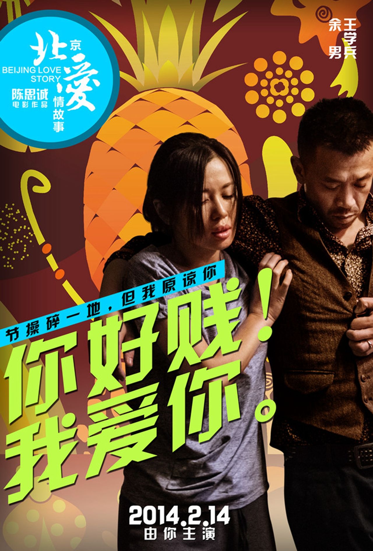 北京影视网爱情,资深解答解释落实_特别款72.21127.13.