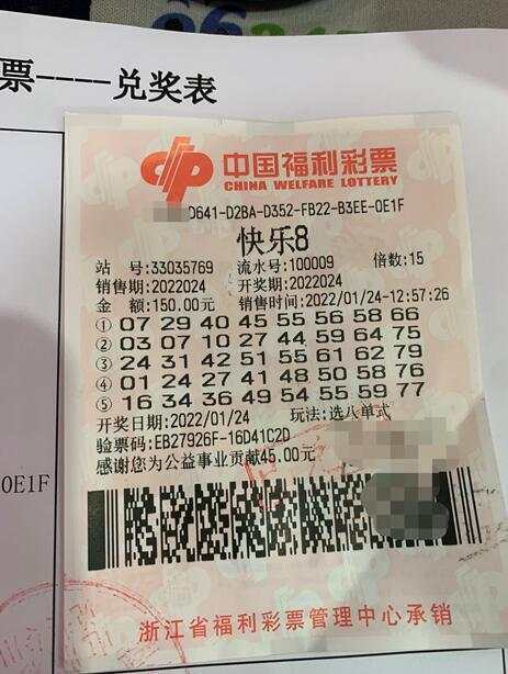快8开奖号码结果今天最新