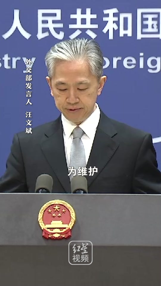 中方将对相关美官员对等采取签证限制,资深解答解释落实_特别款72.21127.13.